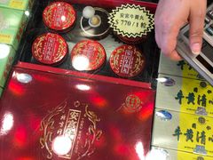 -北京同仁堂(元朗大马路店)