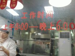 -吴山烤禽 (吴山路店)