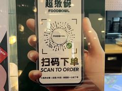 -超级碗FOODBOWL(成都来福士店)