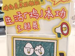 -天河领展广场