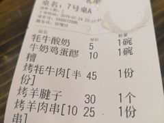 账单-清真.德枭炕肉店.青海菜(大新街夜市店)