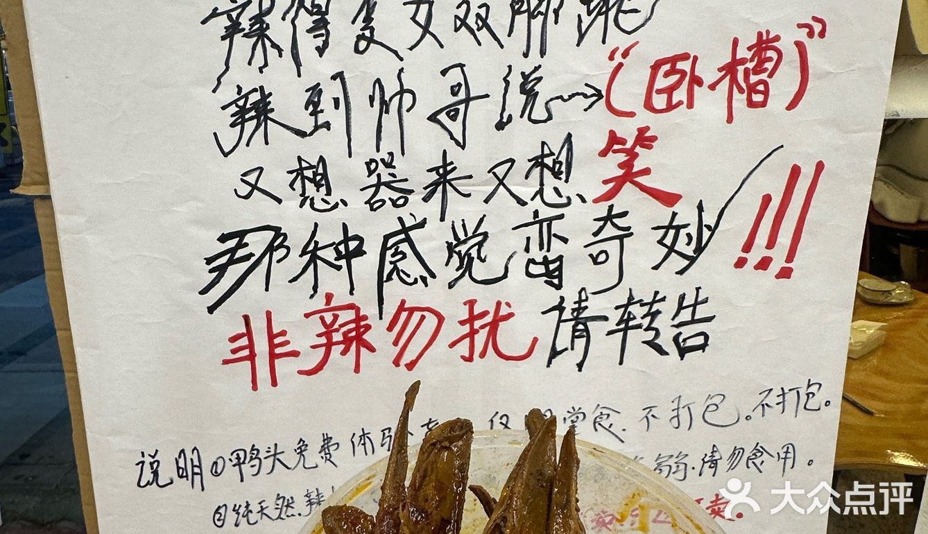 武汉江汉路！！请记住这个位置。。。。好辣好好好吃🌶️