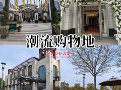 -比斯特上海购物村精品奥特莱斯
