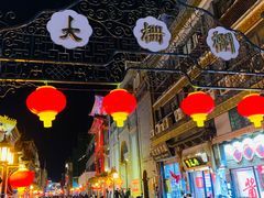 -北京前门大栅栏