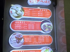 -百年尹氏汤包(湖南路狮子桥店)