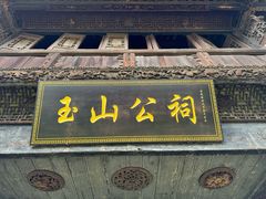 -崇仁古镇