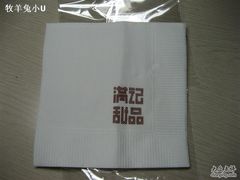 纸巾-满记甜品(王府井北京市百货大楼店)