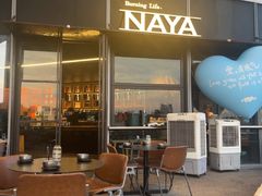 -NAYA·亚洲泰菜(欢乐港湾店)