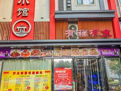 -有藕有鱼·湖北菜(唐家墩店)
