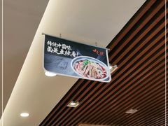 -麦梗手擀面水饺(麦梗前门店)