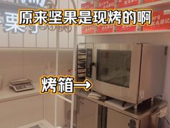 -薛记炒货(南京福园街店)