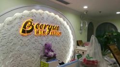 -蓓儿悦月子会所(日月大道店)