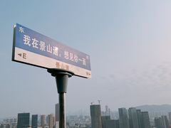 -板樟山森林公园