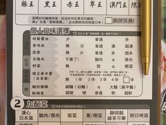 -豚王拉面(澳门银河店)