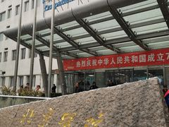 -北京医院