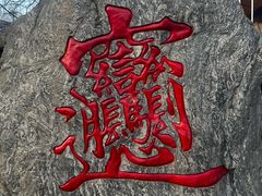 -永兴坊