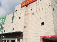-卜蜂莲花(浦江城市生活广场店)