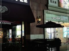 门面-Salud撒露欧洲冻酸奶(蓝色港湾店)