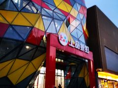 -上品折扣(回龙观店)