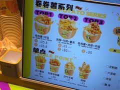 -乐乐姐超级土豆(荟聚店)