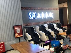 -SFC上影影城(新世界店)