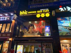 -BHC炸鸡(明洞总店)