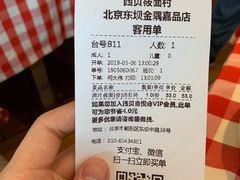 账单-西贝莜面村(金隅嘉品mall店)