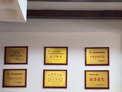 -长人馄饨铺(解放街店)