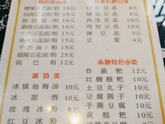 -姚家豆花