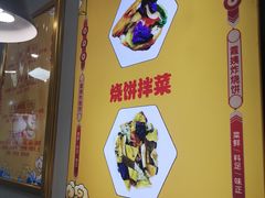 -霞姨炸烧饼炸菜串(劳动路店)