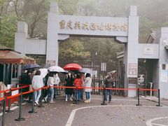 -重庆抗战遗址博物馆