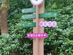 -杭州半山国家森林公园