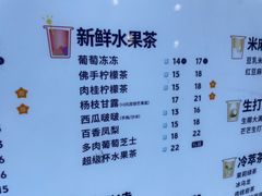 -茶百道(太原茂业天地店)