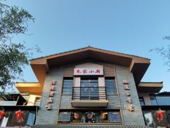 -朱家小厨(红塔西路店)