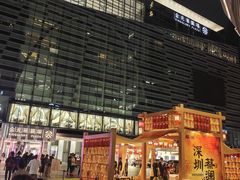 -金光华广场
