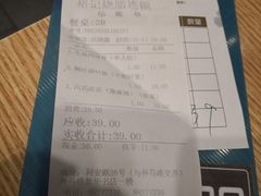 账单-裕记烧腊连锁餐饮(外马分店)