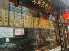 -老妈秘制兔头(春熙路店)