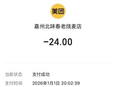 -嘉州北味春老烧麦·面食(叮咚街店)