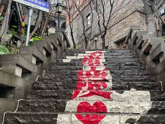 -重庆十八梯传统风貌区