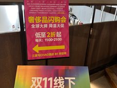 -北京三里屯CHAO酒店