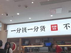 -米村拌饭(杭州国大城市广场店)