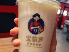 -宝葫芦西北茶食铺(中发源店)