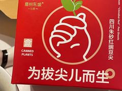 -眉州东坡(国贸店)