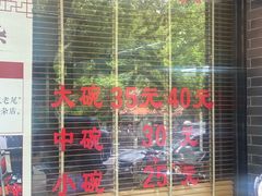 -潮镇老尾牛杂(环城西路店)