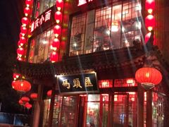 门面-码头汇重庆火锅·砂锅(太平桥大街店)