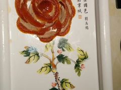 -京味斋·北京烤鸭(北京南站洋桥店)