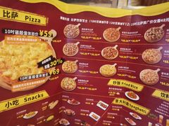 -尊宝比萨(福强店)