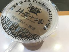 -拌面小当家
