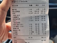 -旺山·浪头人家