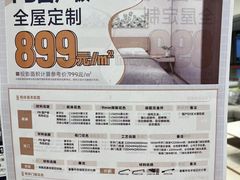 -NITORI 宜得利家居(天津泰达永旺店)